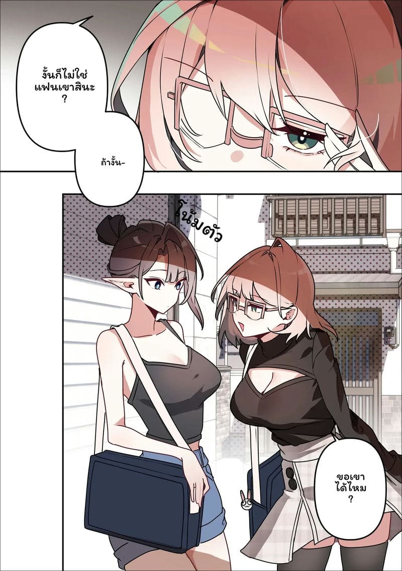 อ่านโดจิน นางพญายม แปลไทย